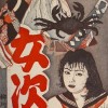 liensite Lien 繋がり - 22 x 55 cm.