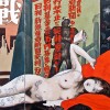 218paravent_collage Vers le futur ( inspiré d'une oeuvre de Takato Yamamoto )