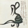 femme serpent-さら蛇:site Femme serpent - さら蛇.